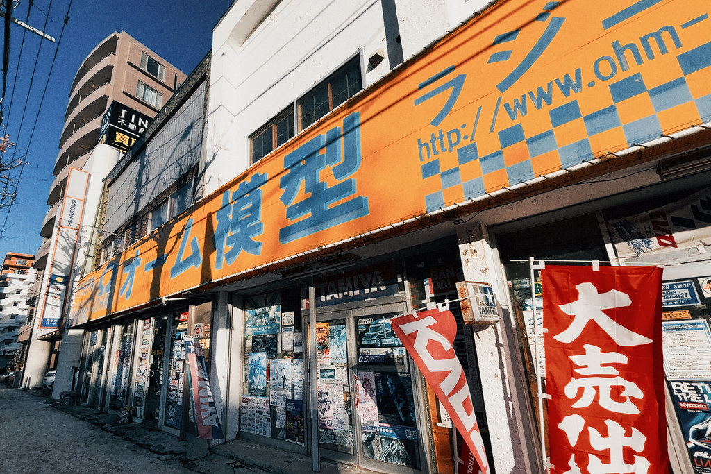 オーム模型 - RC hobby shop 'omu mokei'.