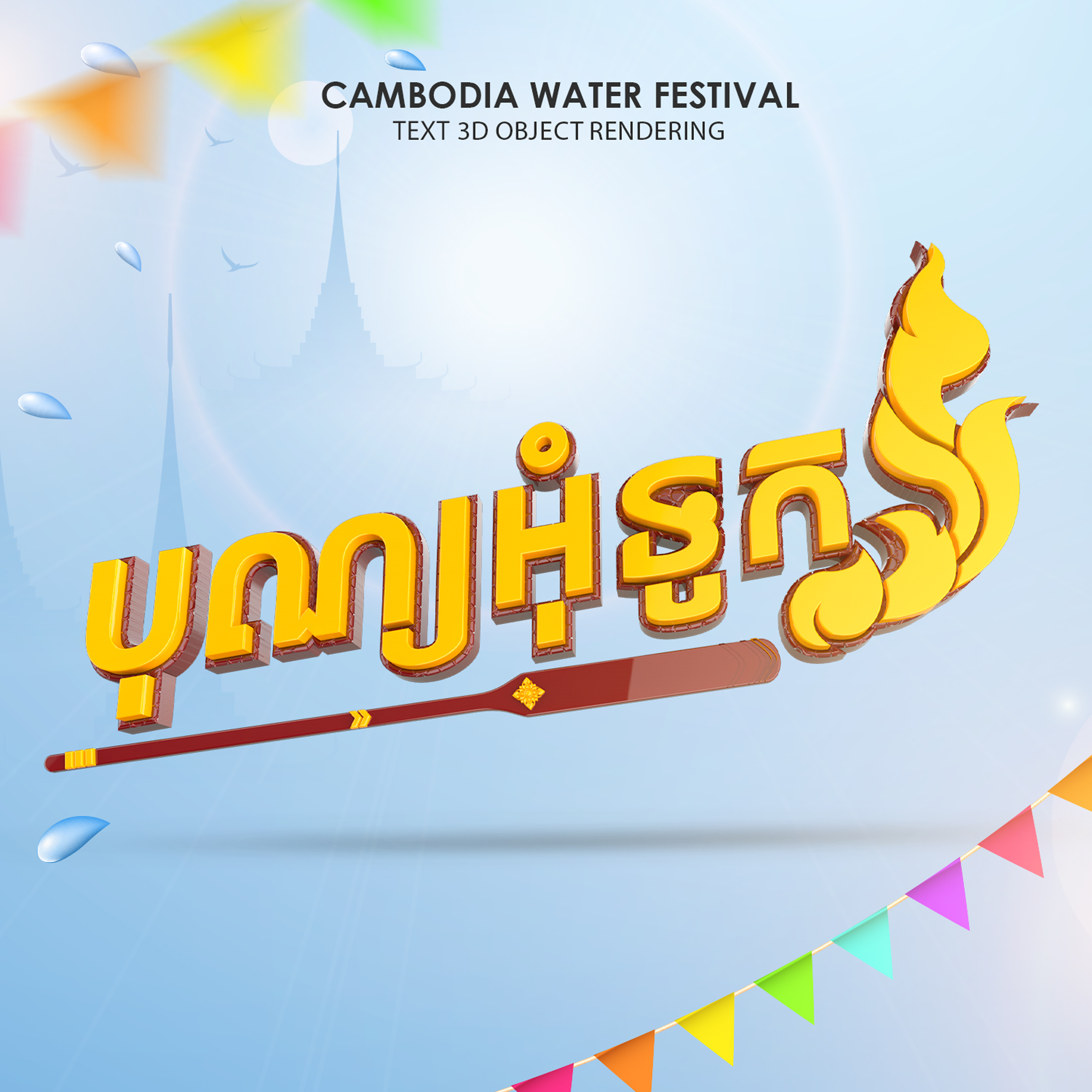 11-water festival0043.jpg