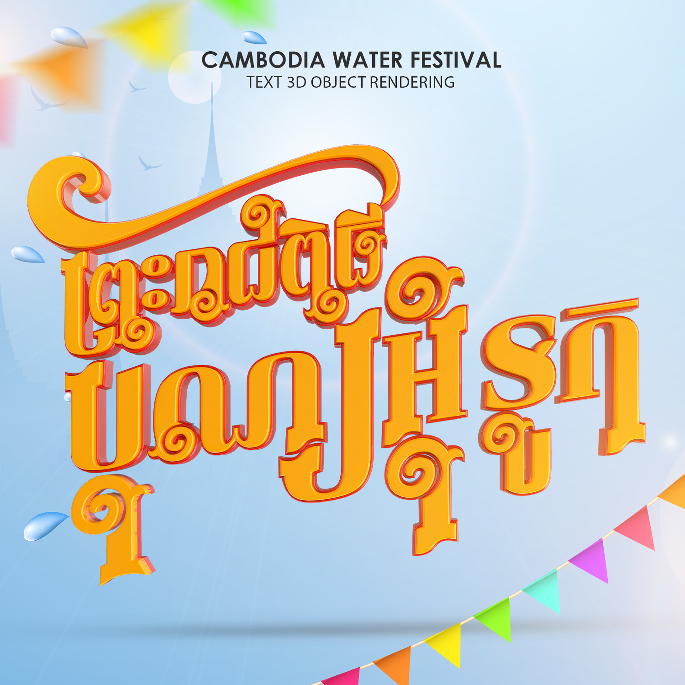 24-water festival0043_0040_0043_0043_0040.jpg