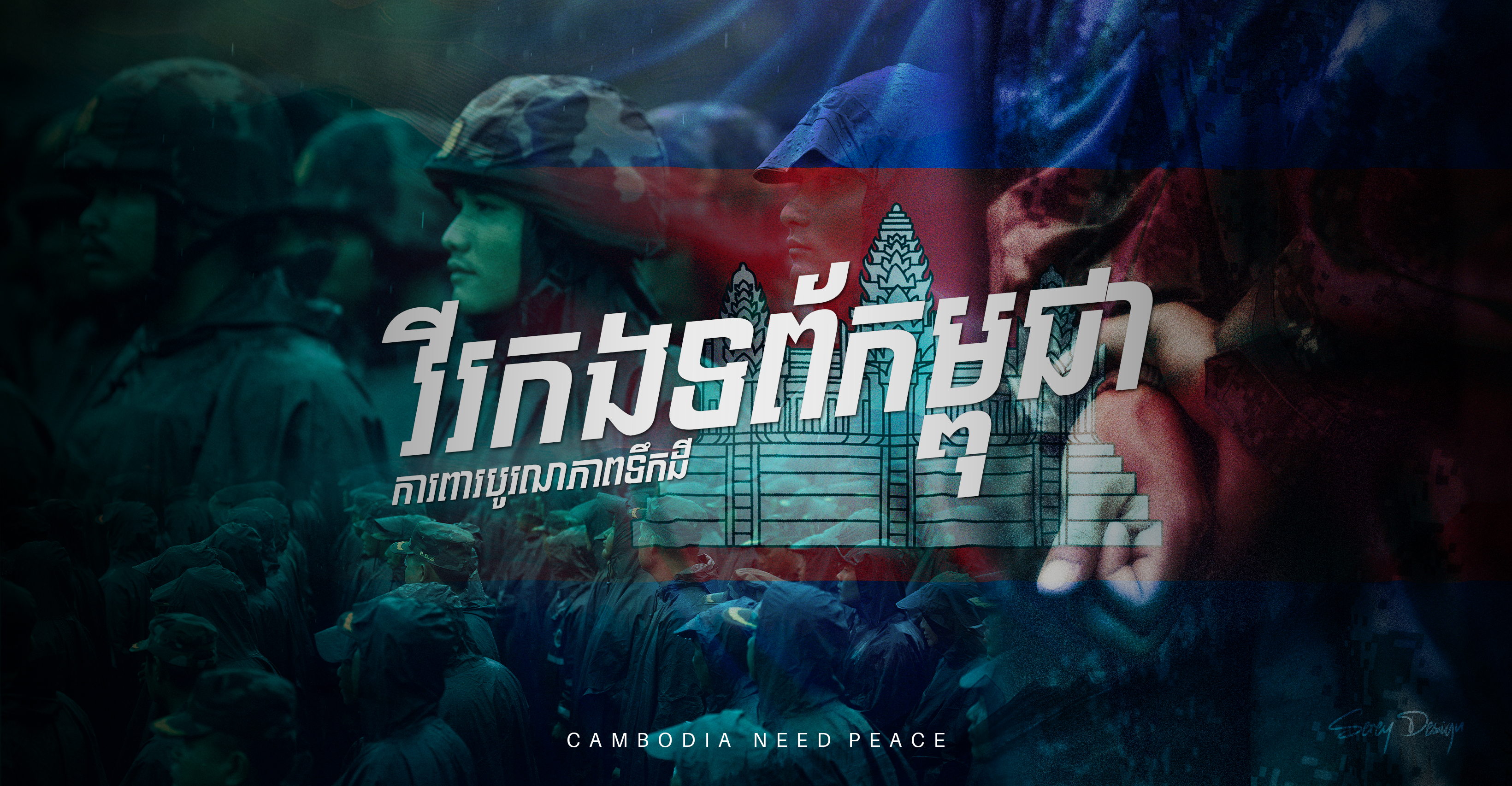 Cambodia-Need-Peace-Part-2-By-Serey.jpg