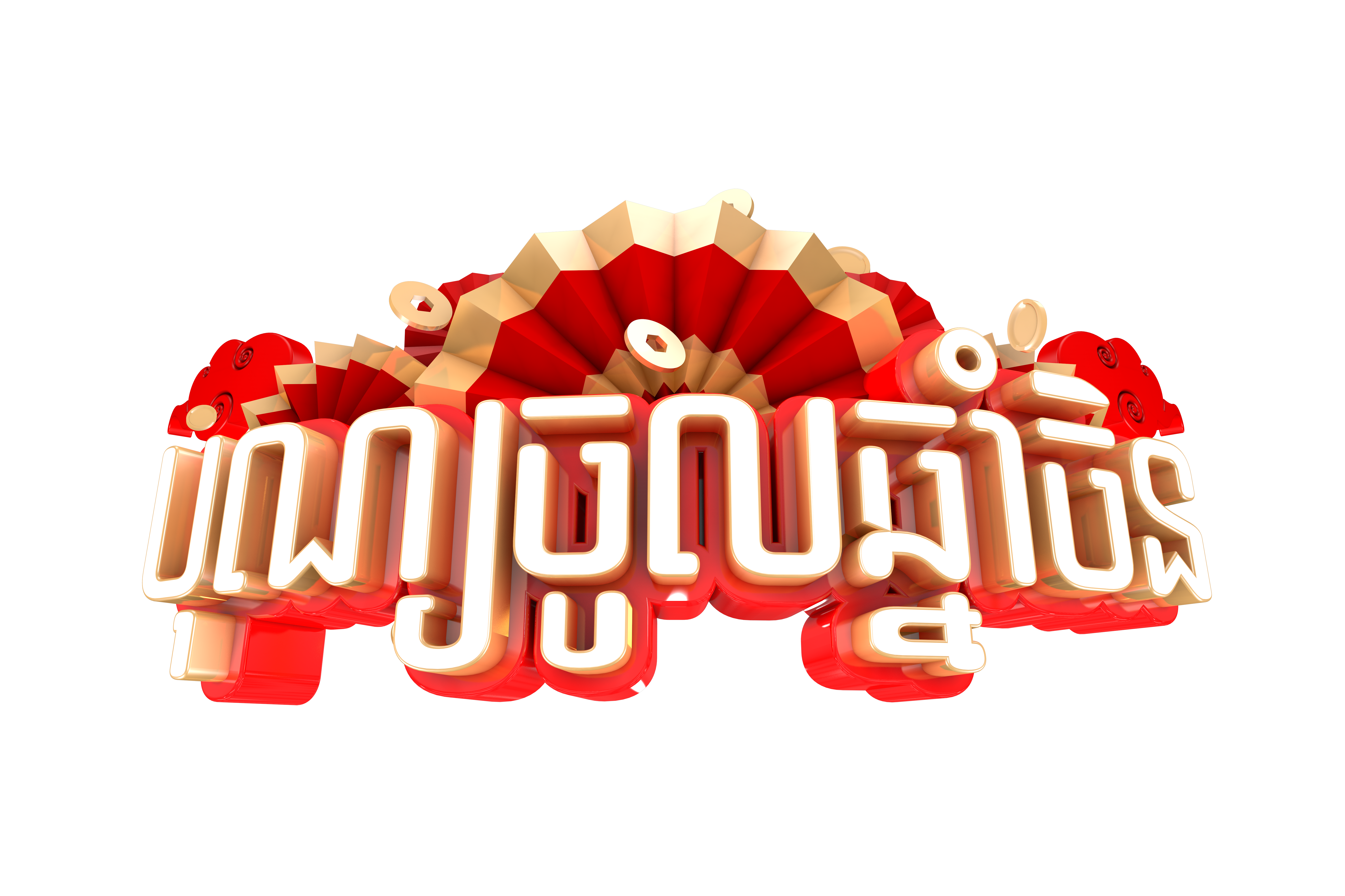 Chinese New Year (3) (2).png