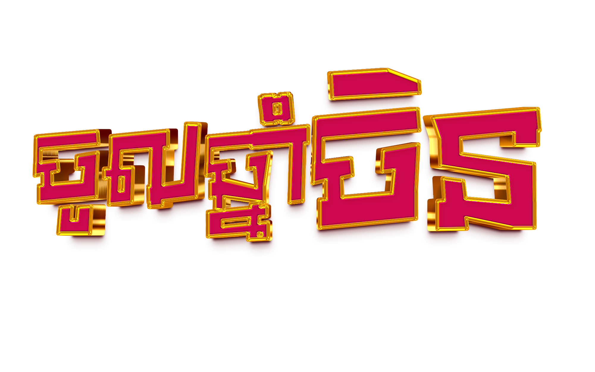 Chinese New Year (8).png