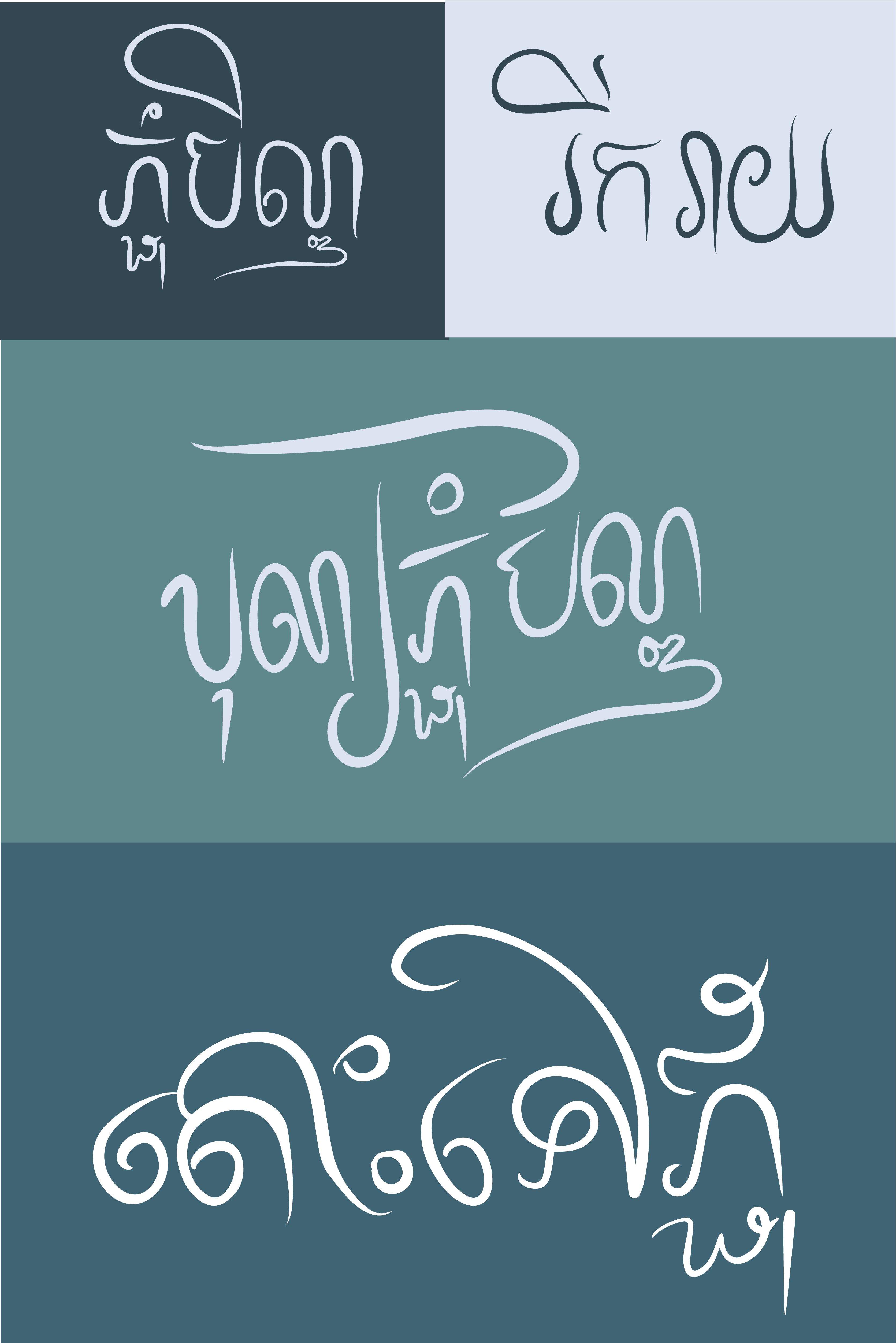 pchhum ben font-01.png