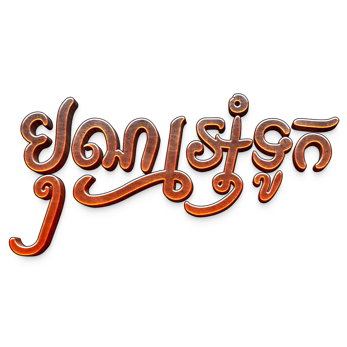 —Pngtree—cambodia water festival vector_12240369.png