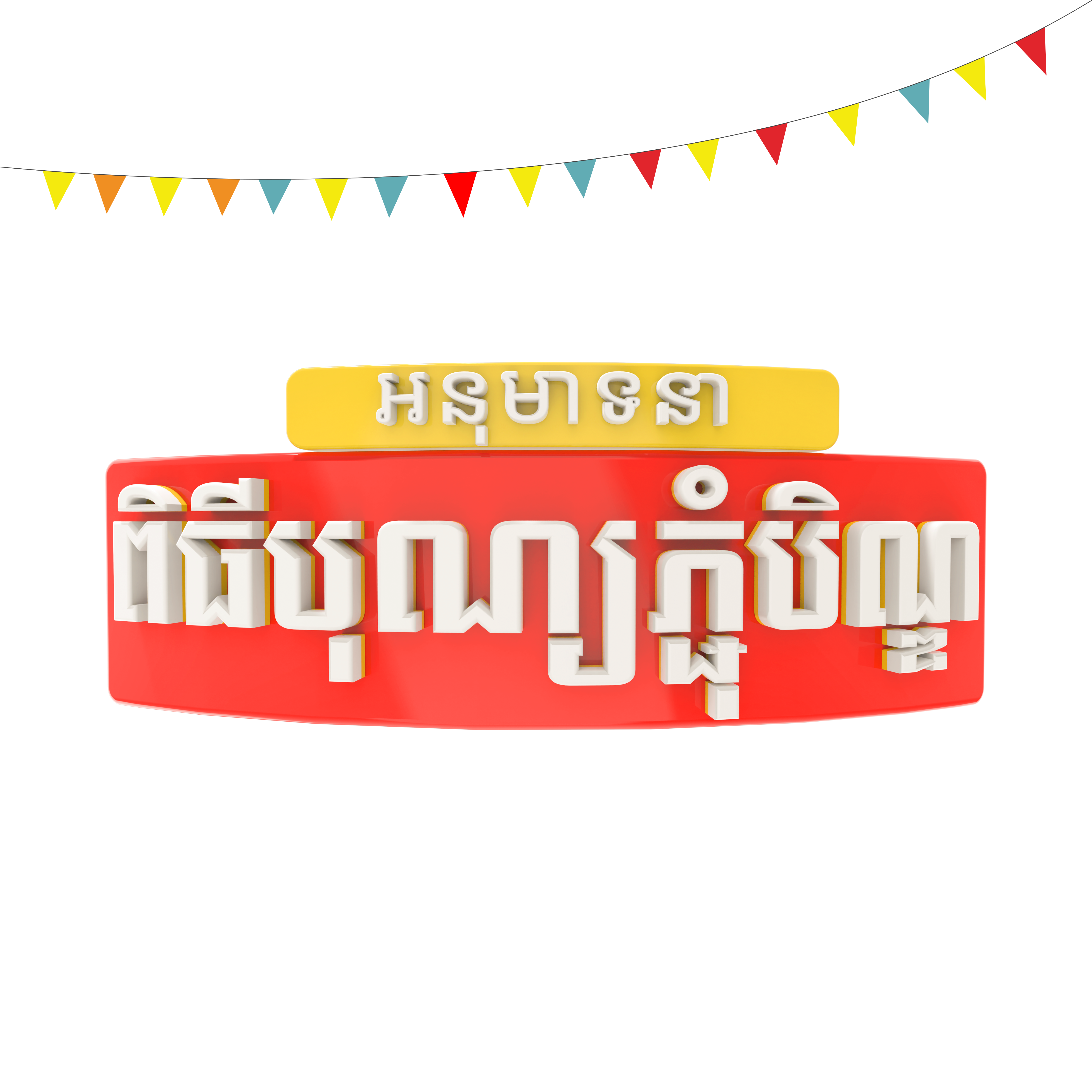 —Pngtree—pchum ben day_6414123 (2).png