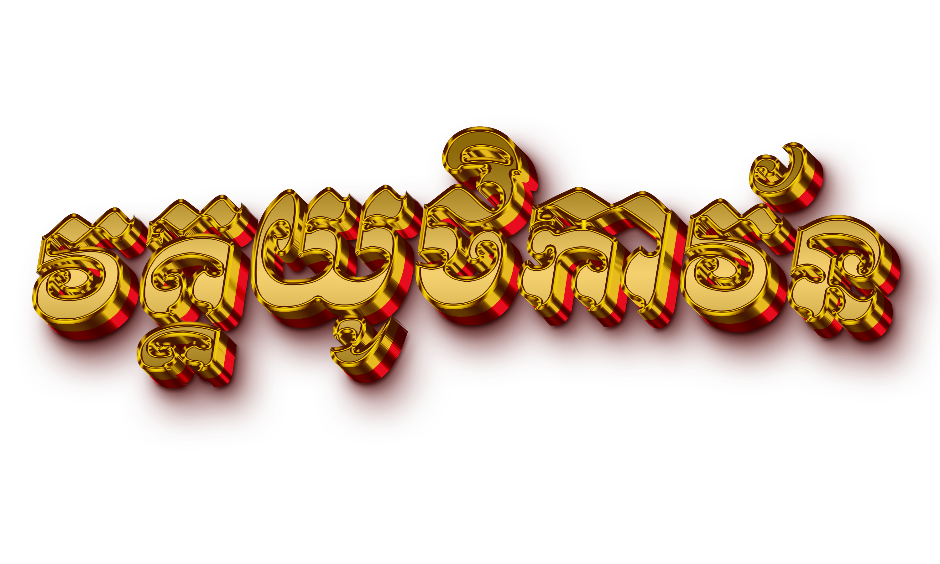 Slot 3D editable text effect (3).png