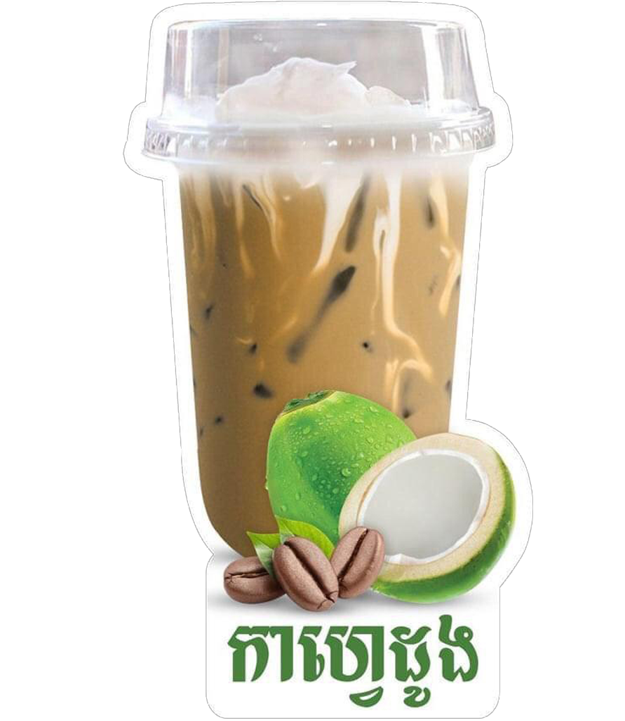 កាហ្វេដូង (1).png