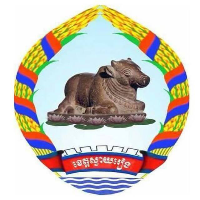 ខេត្ត ស្វាយរៀង.jpg