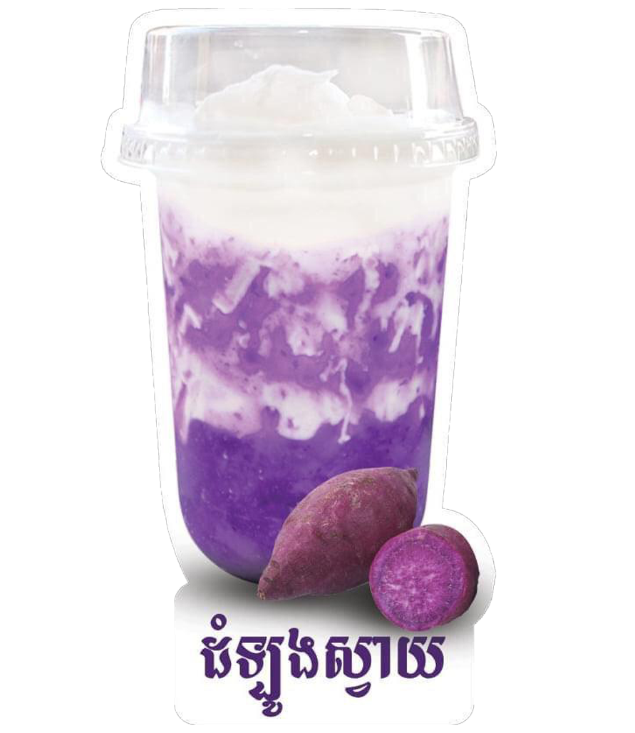 ដំឡូងស្វាយ (2).png