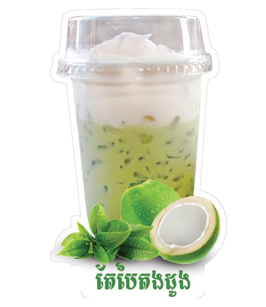 តែបៃតងដូង (2).png