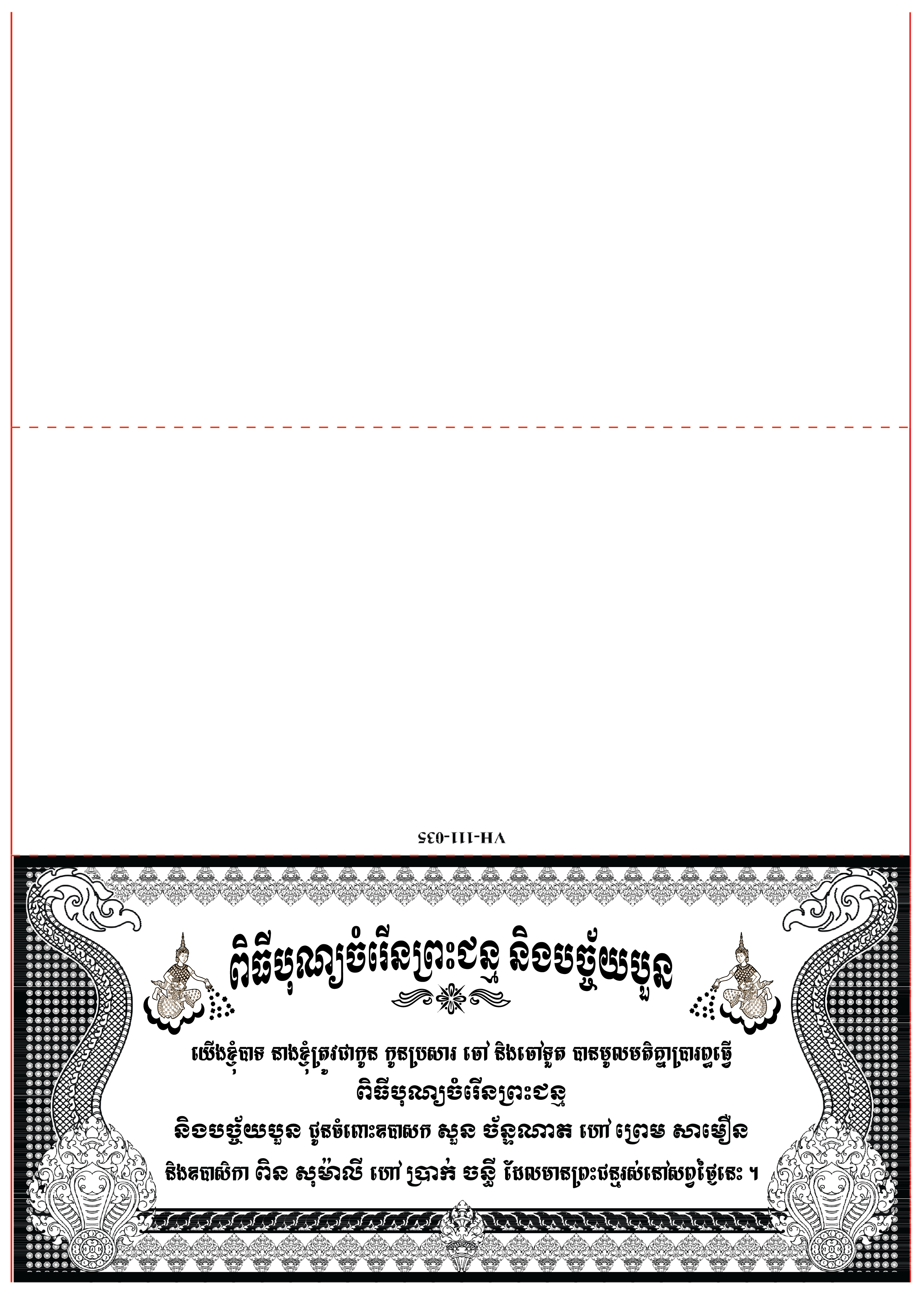 បច្ច័យ៤ VH-111-035-3-01 (3).jpg