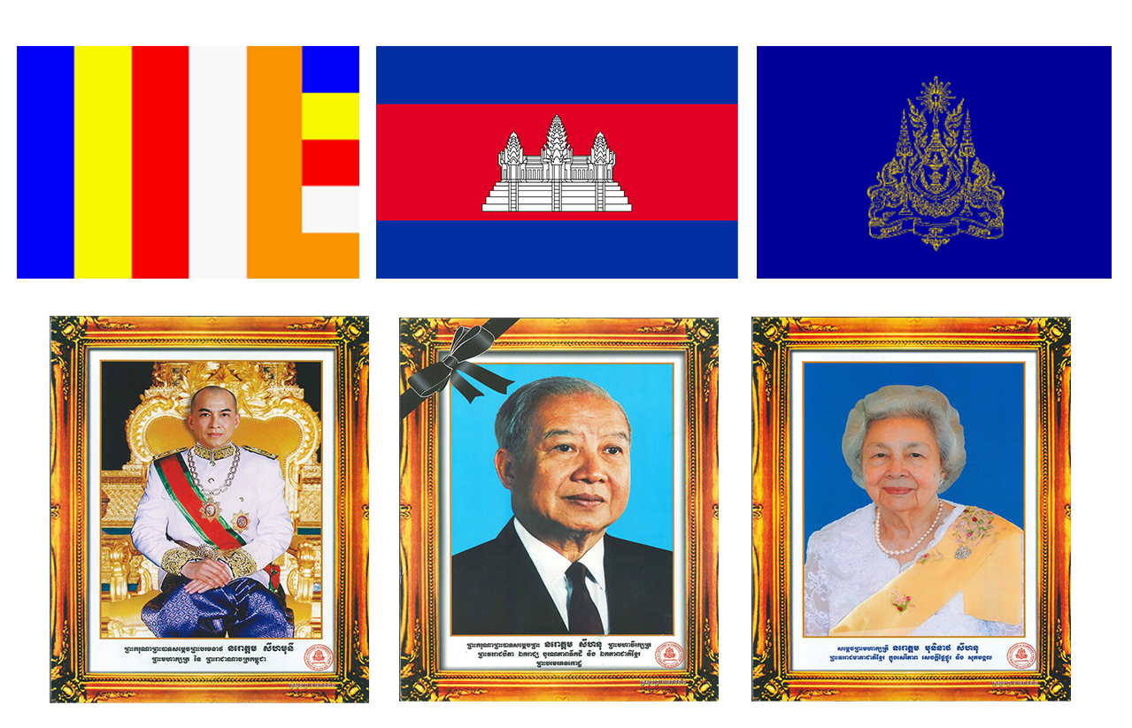 បាវចនាជាតិ.png