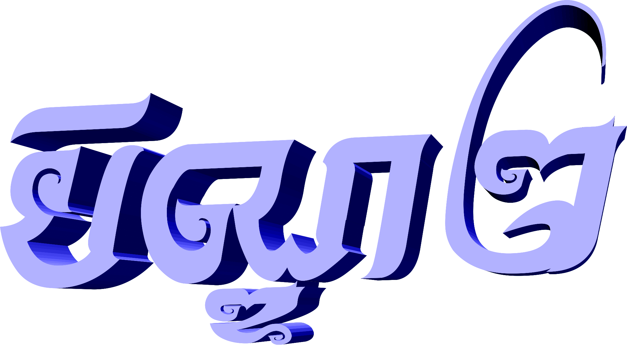 បិណ្ឌ២ (3).png