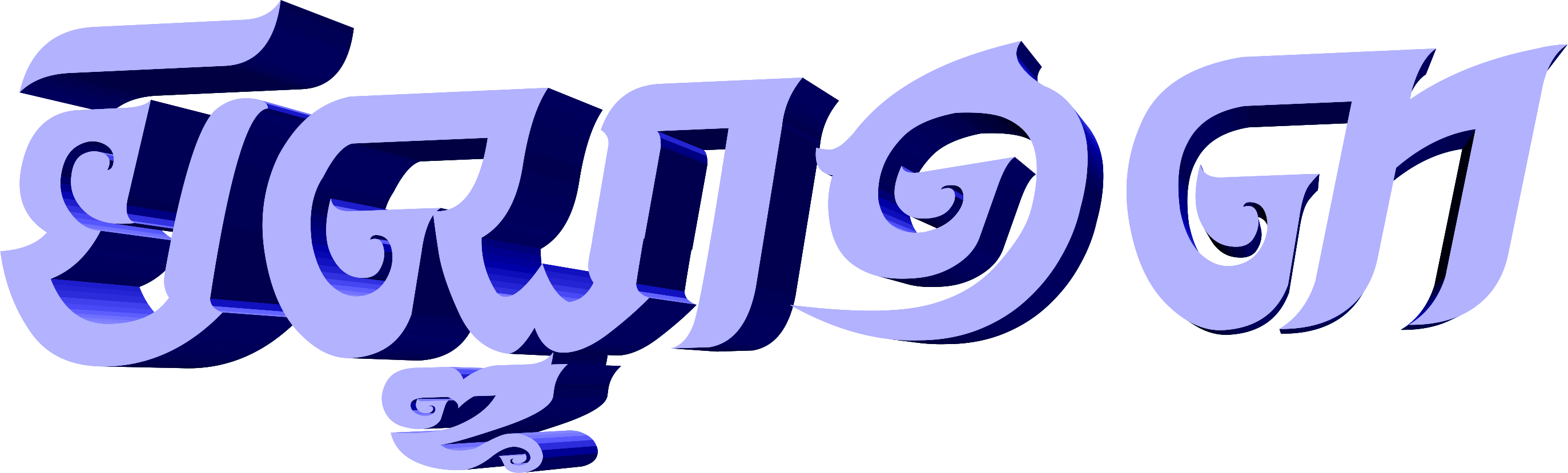 បិណ្ឌ១៣ (2).png