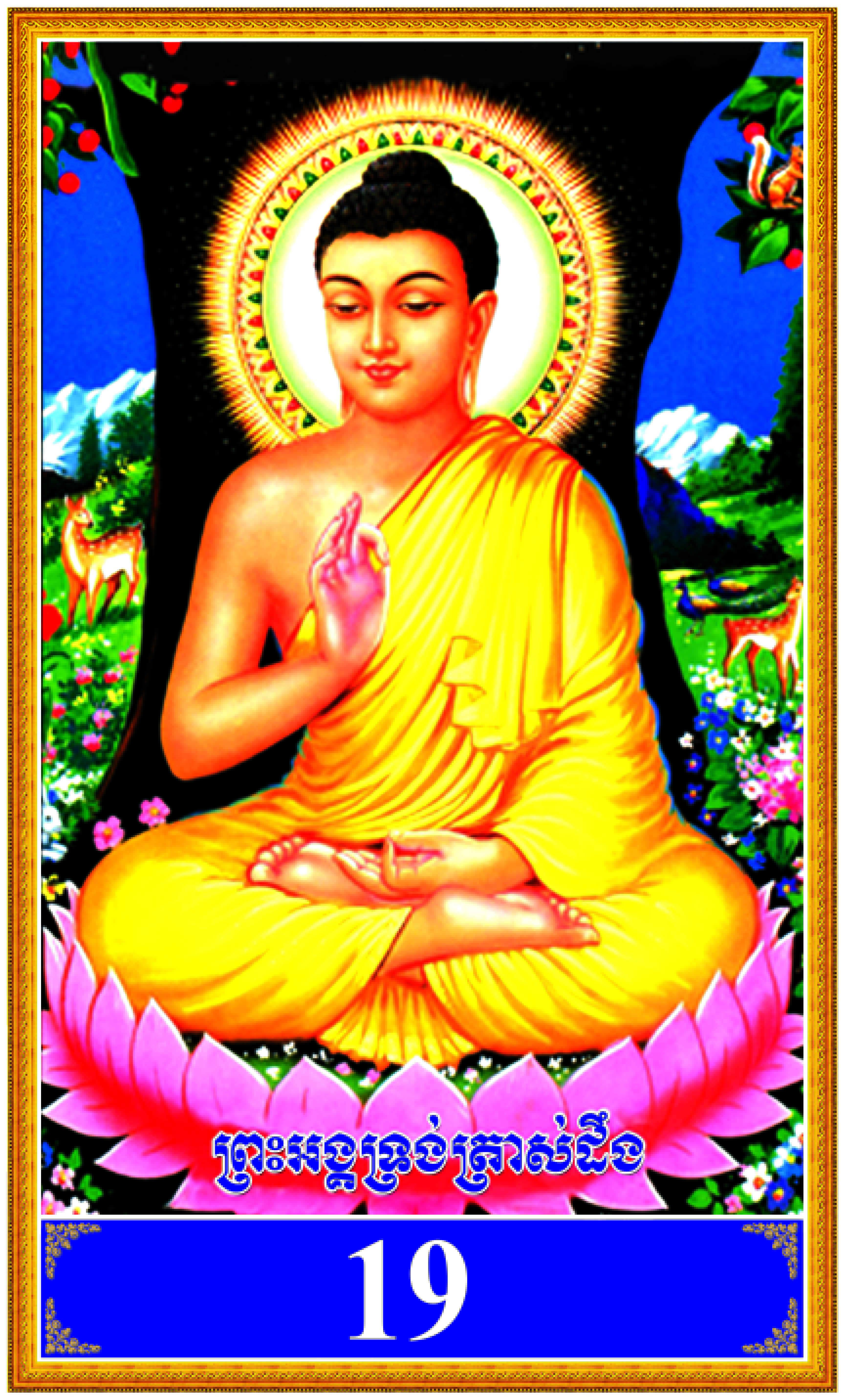 រូបព្រះបត់ (18) (2).jpg