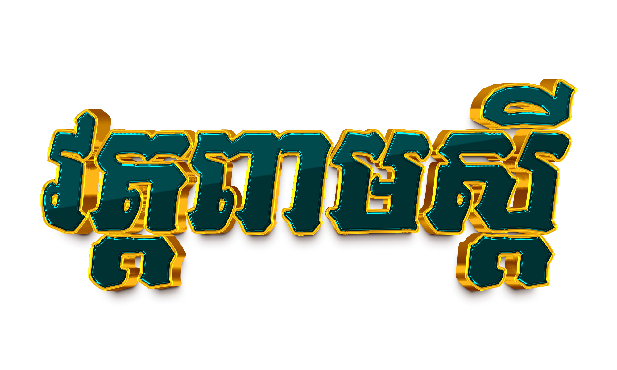 វត្តពាមស្តី