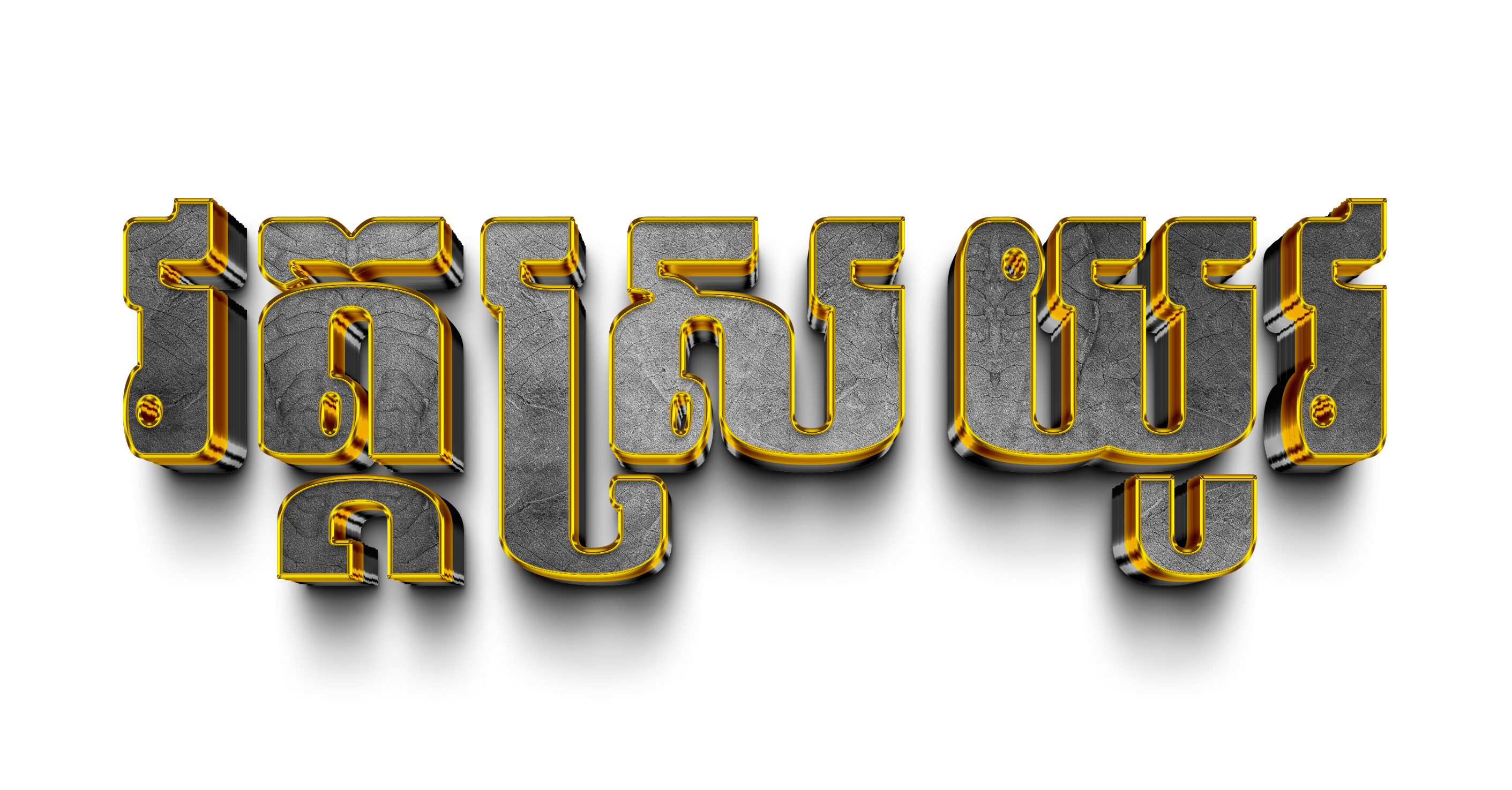 វត្តស្រយូវ