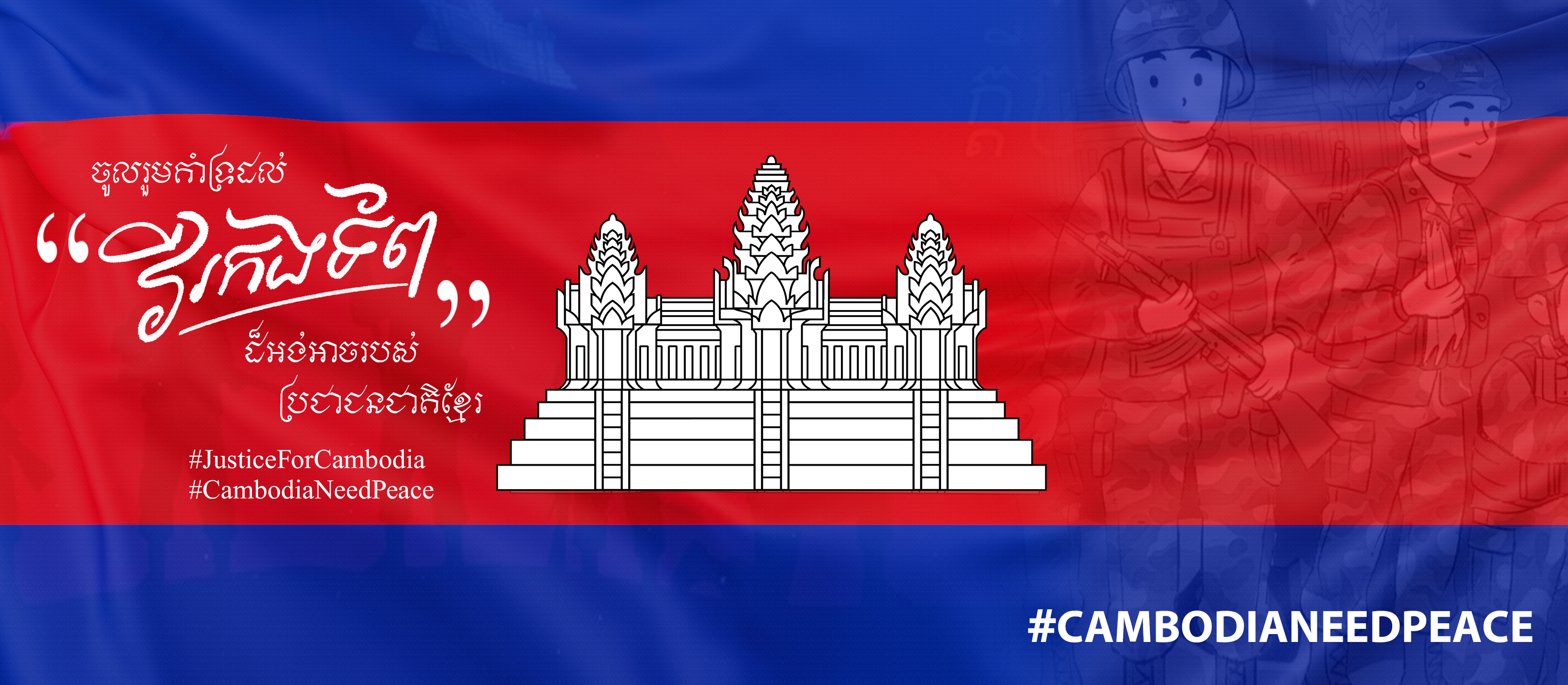 វរៈកងទ័ព