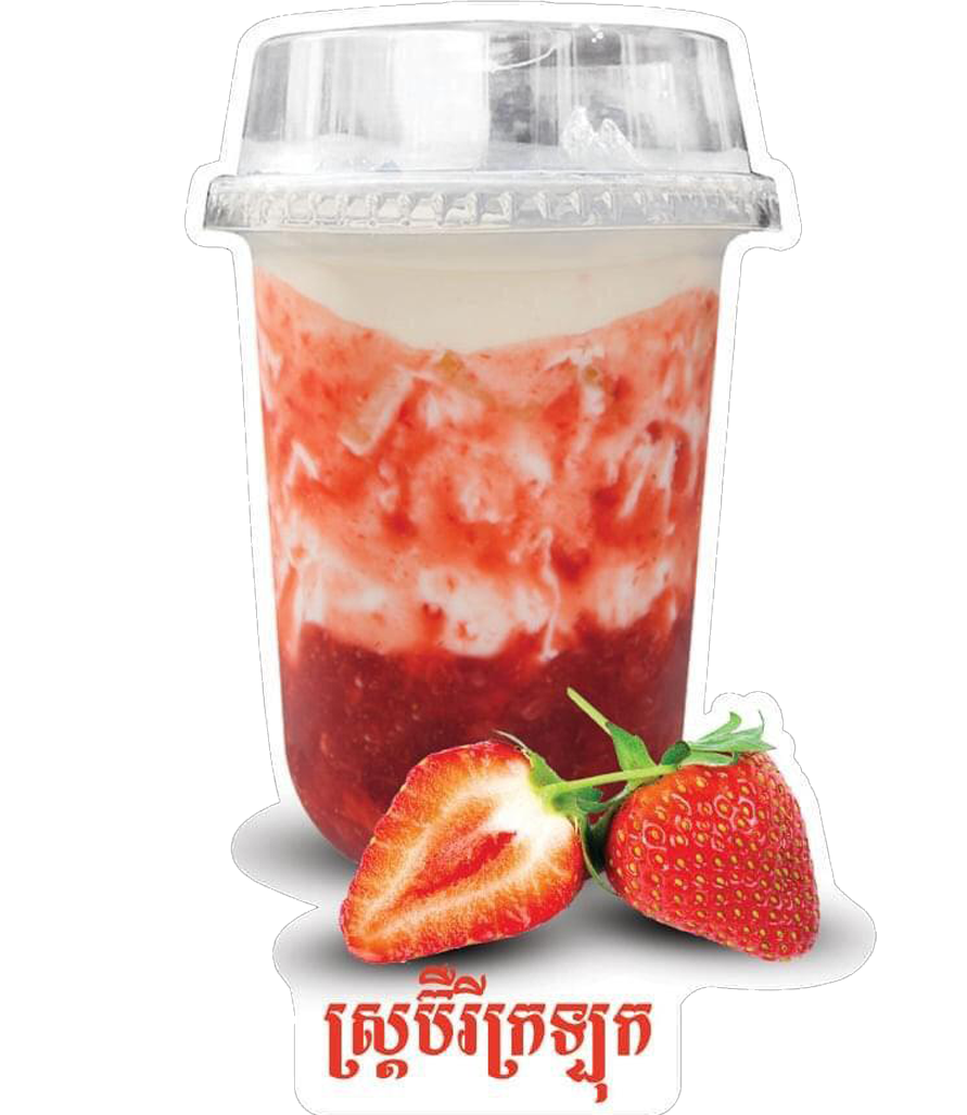 ស្រ្តប៊ឺរីក្រឡុក